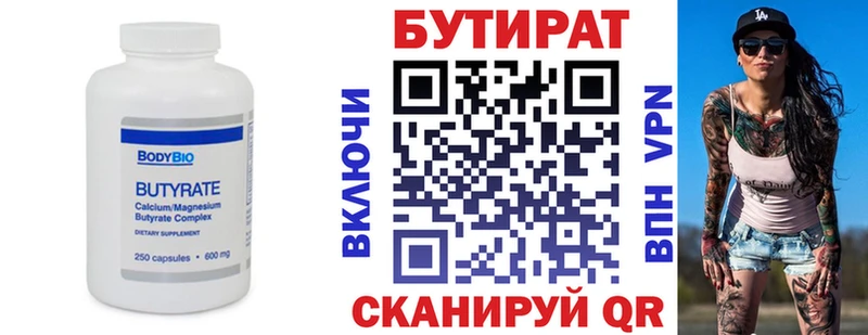 Бутират вода  где купить наркоту  Сураж 