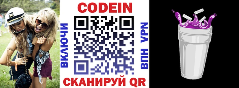 Кодеиновый сироп Lean Purple Drank  где купить наркоту  Сураж 